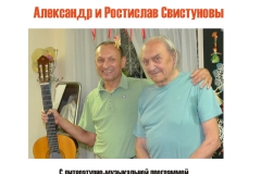 1709svistunovy plakat ru