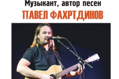 1aprelja Pavel