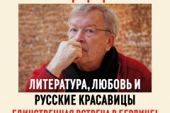 Plakat_Erofeev