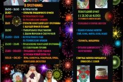 flyer_ng_2015-16-2internet