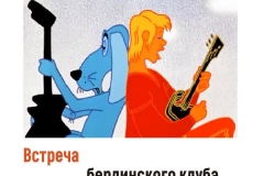 klub_plakat_ru_sept, okt, november_2018