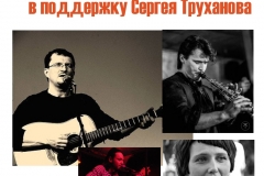 truchanov_7 04